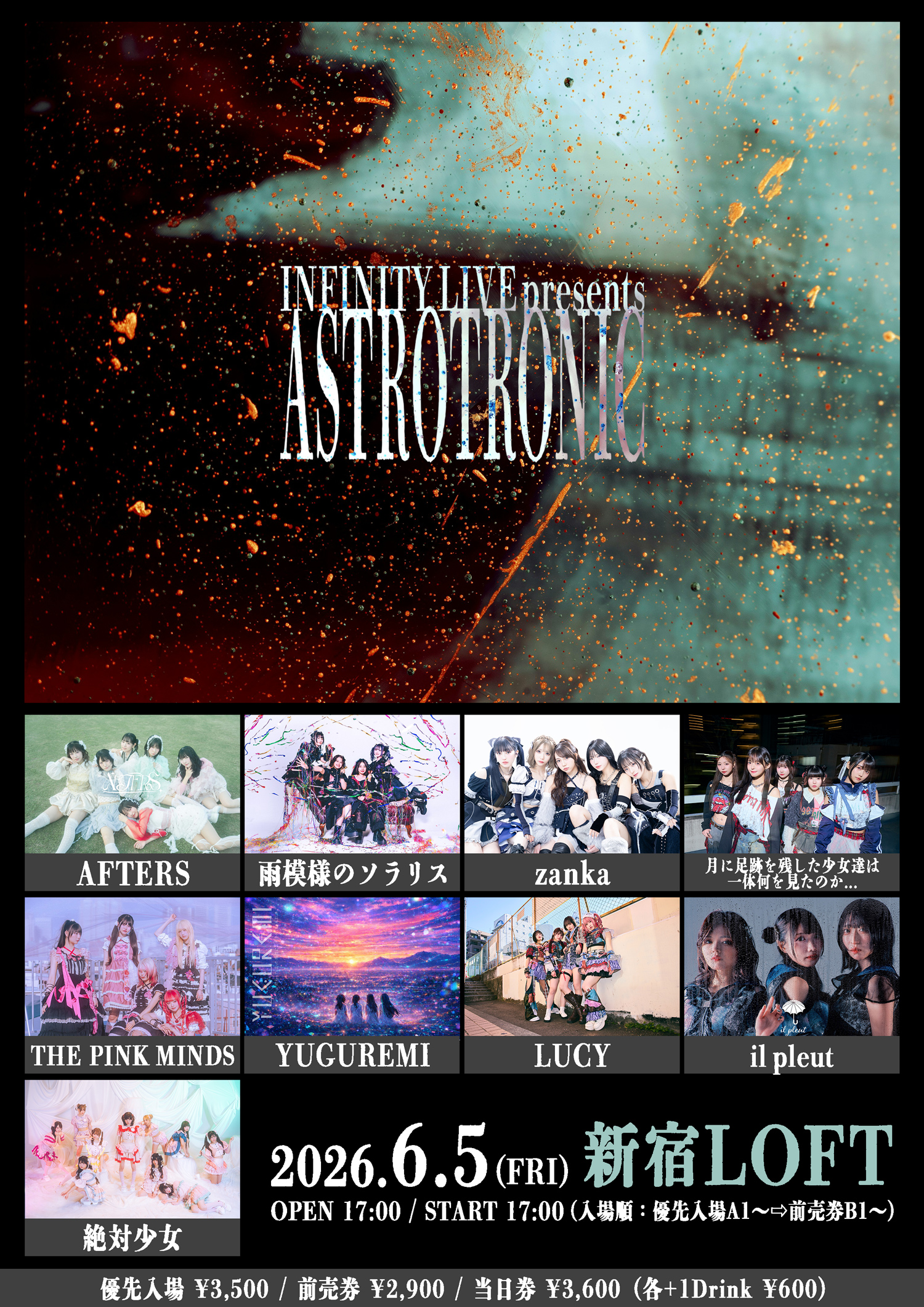 INFINITY LIVE presents 『ASTROTRONIC』