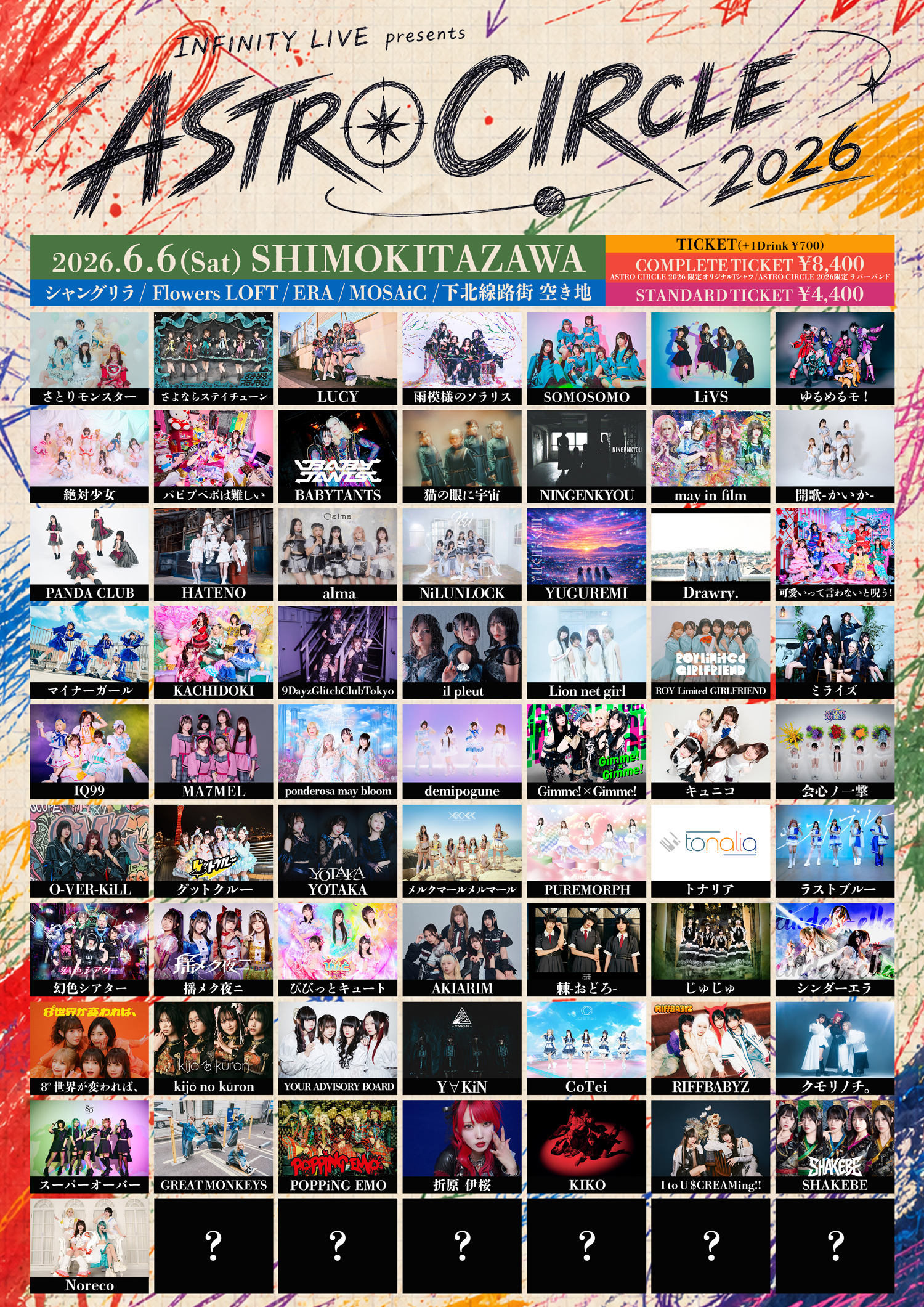 INFINITY LIVE presents 『ASTRO CIRCLE 2026』
