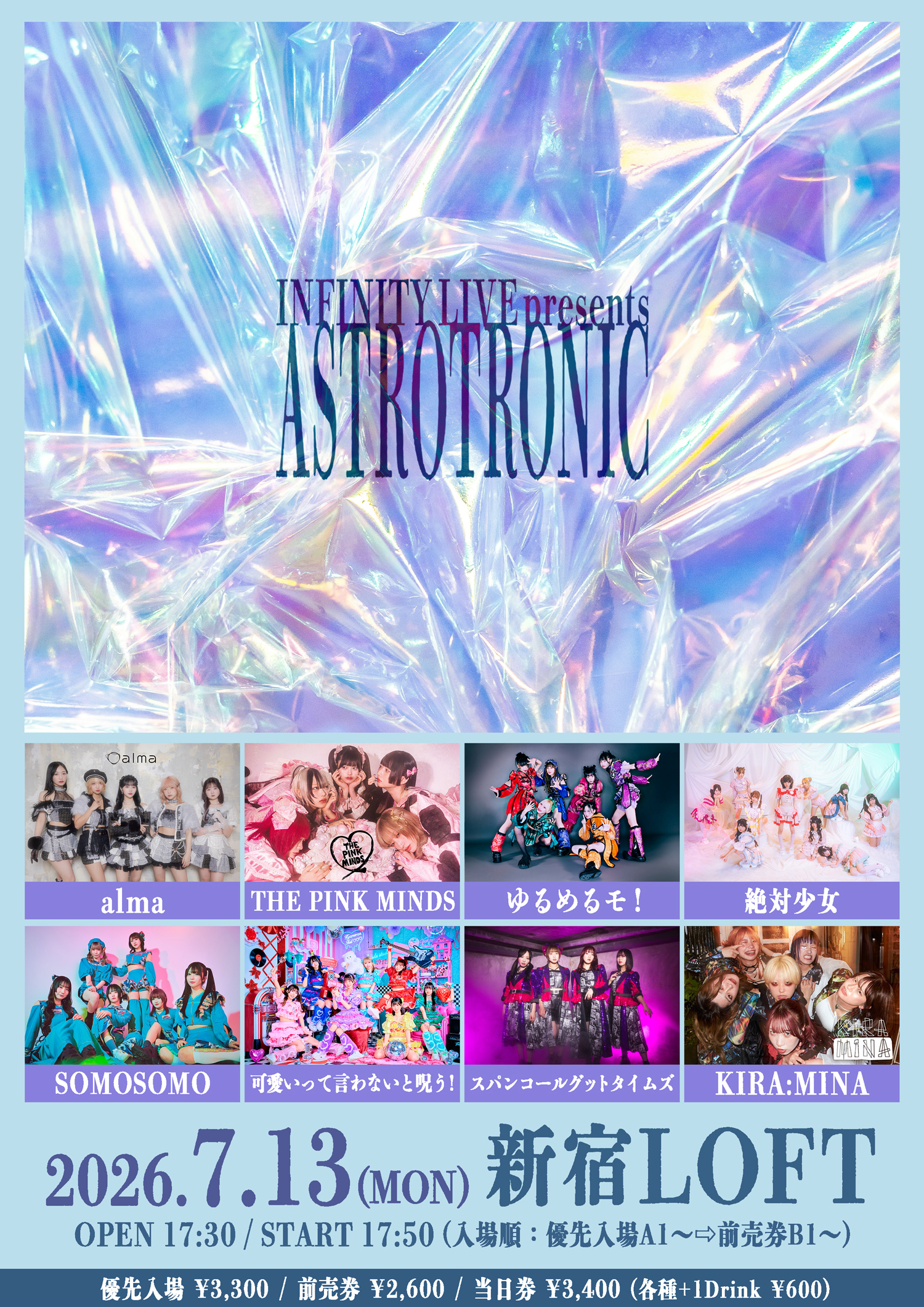 INFINITY LIVE presents 『ASTROTRONIC』 1