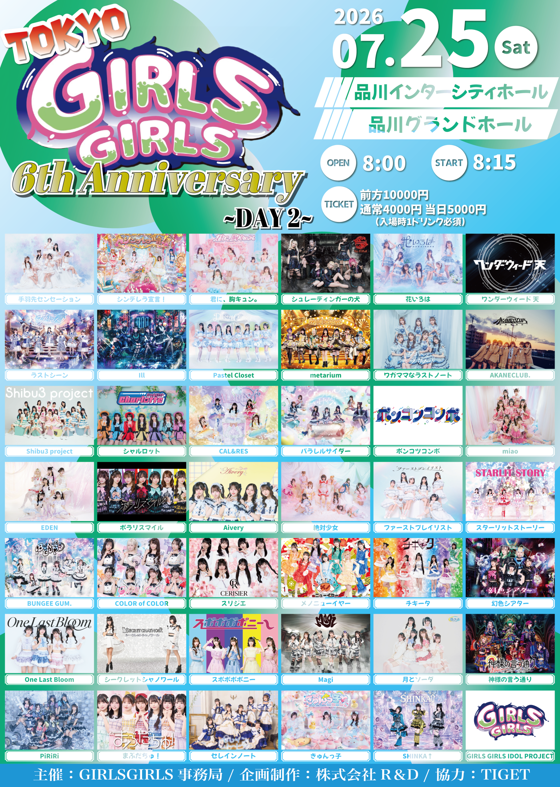 TOKYO GIRLS GIRLS ~ 6th Anniversary day2 ~